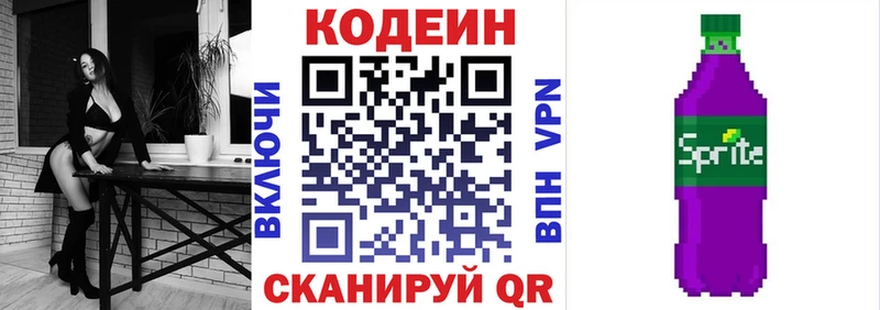 Кодеиновый сироп Lean напиток Lean (лин)  дарнет шоп  Хасавюрт 