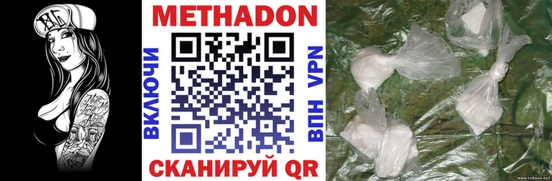 МЕТАДОН VHQ Хасавюрт