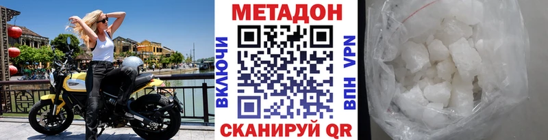 МЕТАДОН methadone Хасавюрт