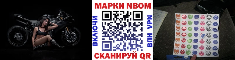 Марки 25I-NBOMe 1500мкг  Хасавюрт 